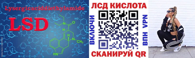 Купить  Ликино-Дулёво  LSD-25 экстази кислота 