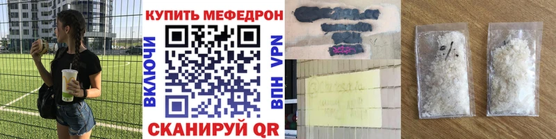 МЕФ мяу мяу  Купить закладки  Ликино-Дулёво 