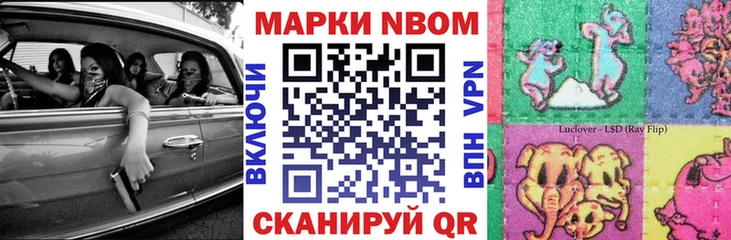 Купить  Ликино-Дулёво  Марки 25I-NBOMe 1500мкг 
